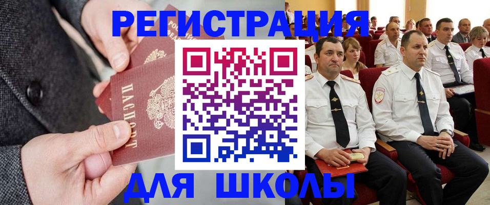 прописка 2025 в Элисте