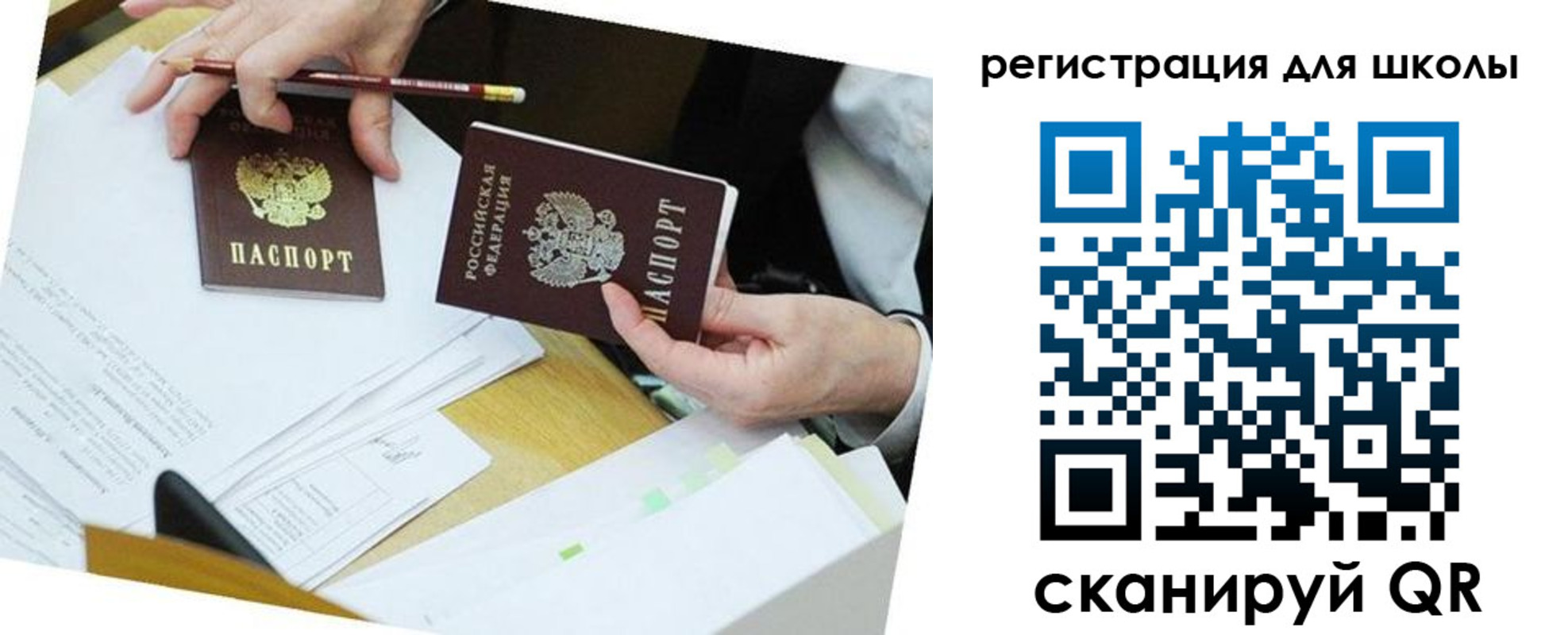 временная прописка в Элисте