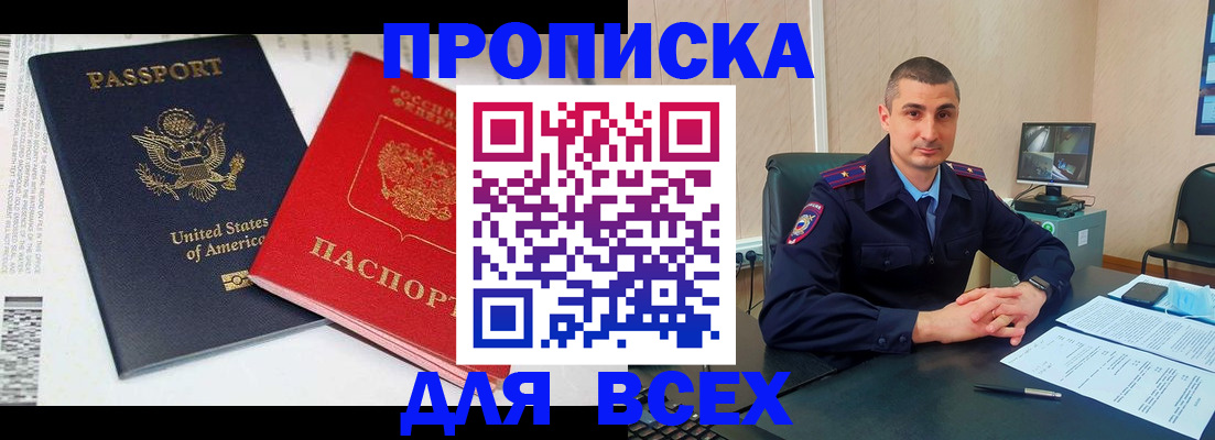 прописка гарантия в Элисте