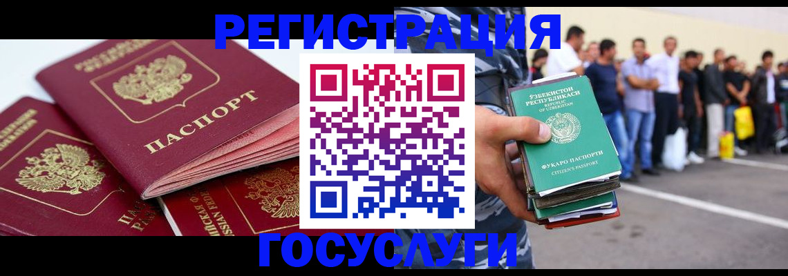 регистрация для школы в Элисте