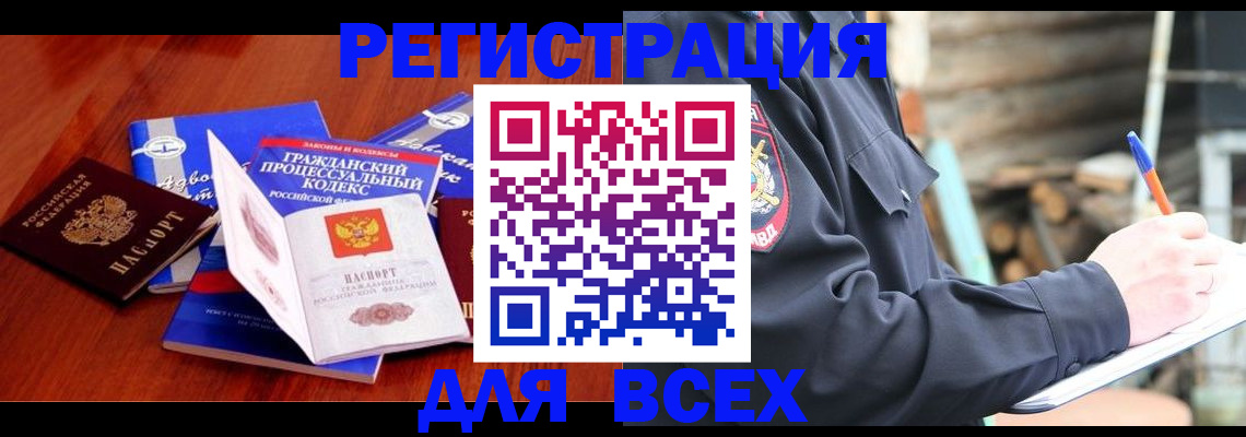 регистрация для дет. сада в Элисте