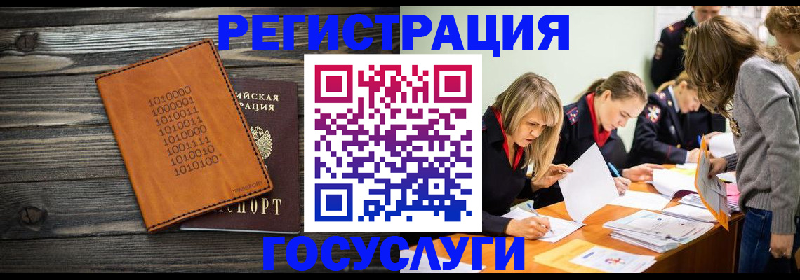 временная регистрация для школы в Элисте