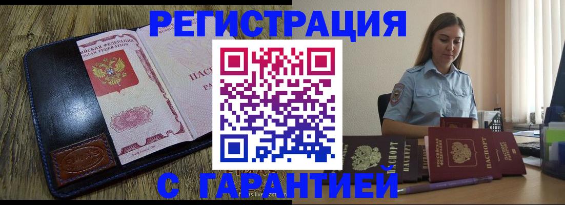 прописка от собственника в Элисте
