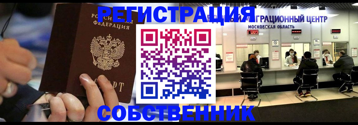 прописка поиск в Элисте