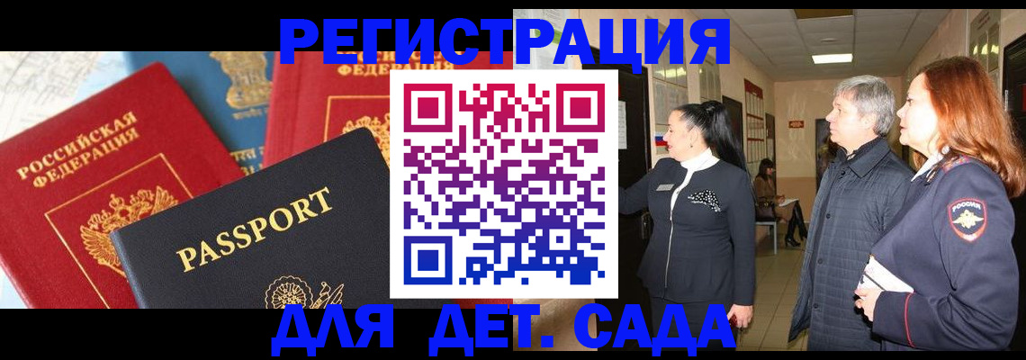 временная регистрация адрес в Элисте